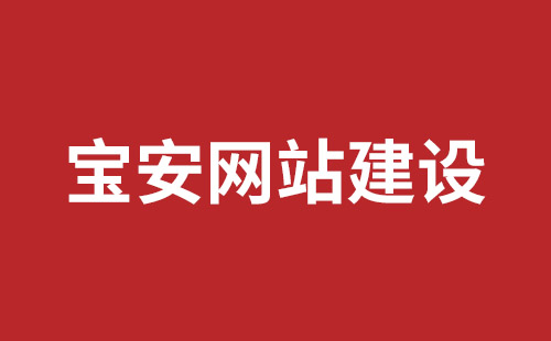 五指山市网站建设,五指山市外贸网站制作,五指山市外贸网站建设,五指山市网络公司,观澜网站开发哪个公司好