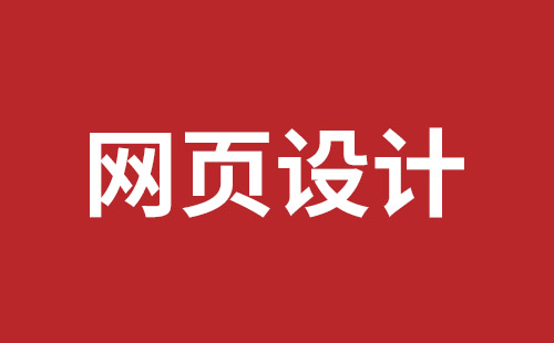 五指山市网站建设,五指山市外贸网站制作,五指山市外贸网站建设,五指山市网络公司,深圳网站改版公司