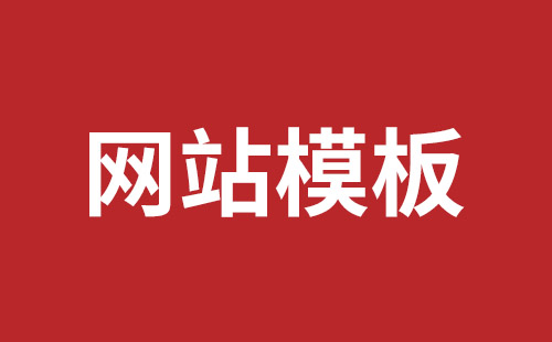 五指山市网站建设,五指山市外贸网站制作,五指山市外贸网站建设,五指山市网络公司,南山响应式网站制作公司