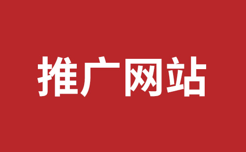 五指山市网站建设,五指山市外贸网站制作,五指山市外贸网站建设,五指山市网络公司,松岗响应式网站多少钱